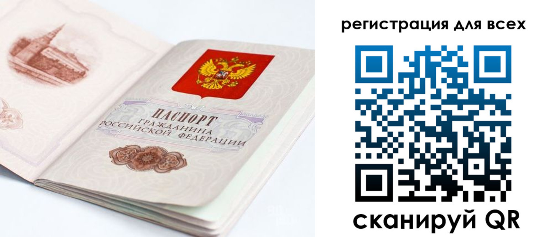 регистрация для школы в Волгограде